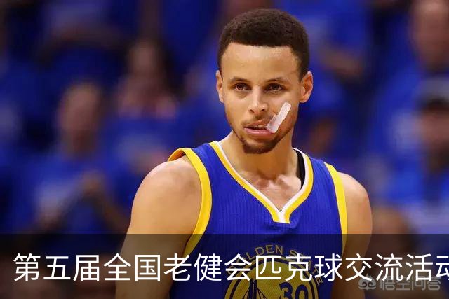 第五届全国老健会匹克球交流活动长沙启幕 全国32支代表队以球会友